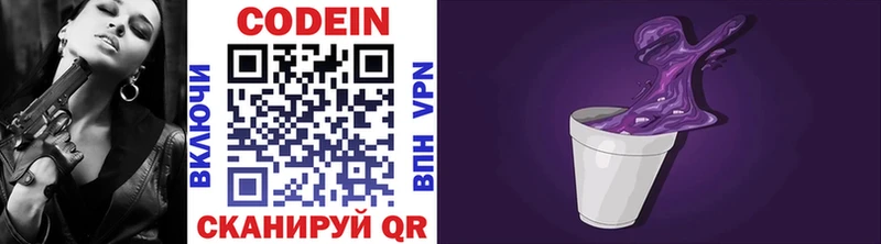 Codein напиток Lean (лин)  блэк спрут ONION  Медвежьегорск 