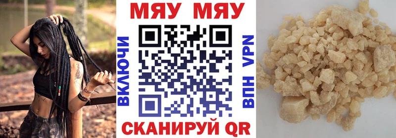 MEGA как войти  Медвежьегорск  МЯУ-МЯУ кристаллы  цена наркотик 